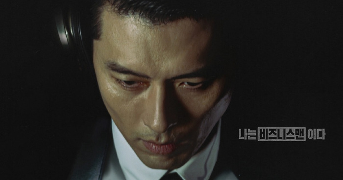 디즈니+ 메이드 인 코리아 현빈 캐릭터 포스터