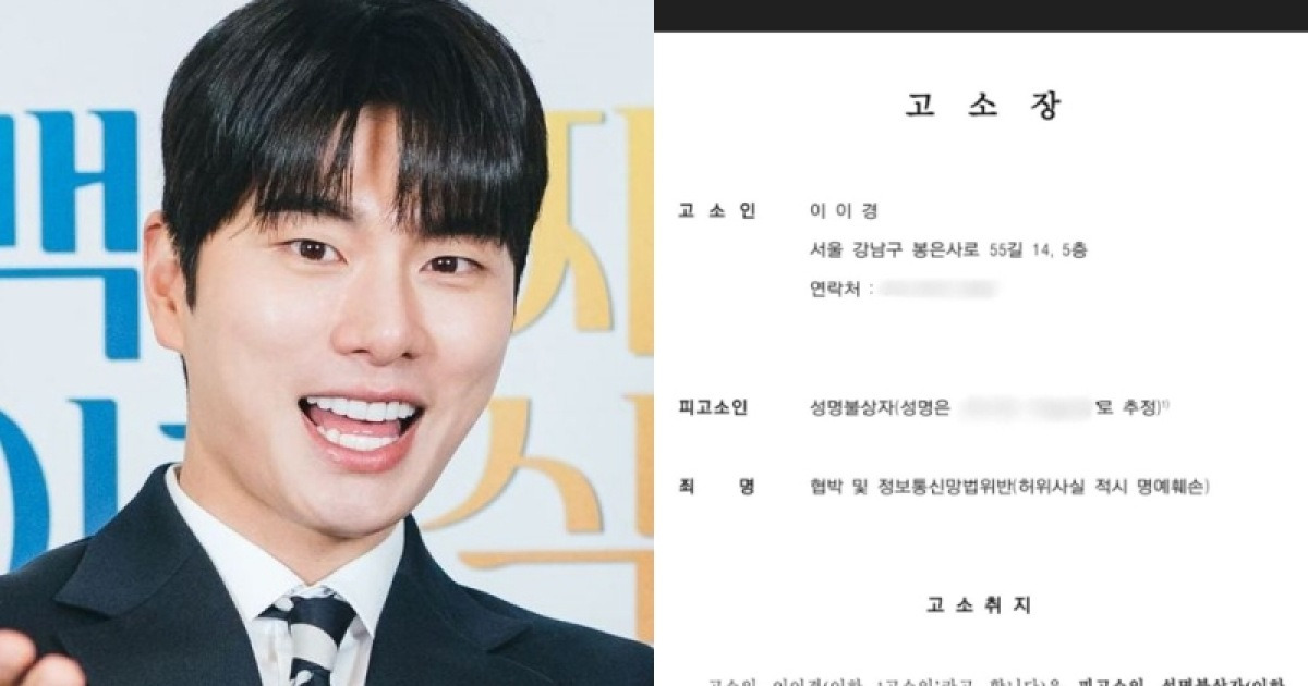 이이경 관련 보도 이미지