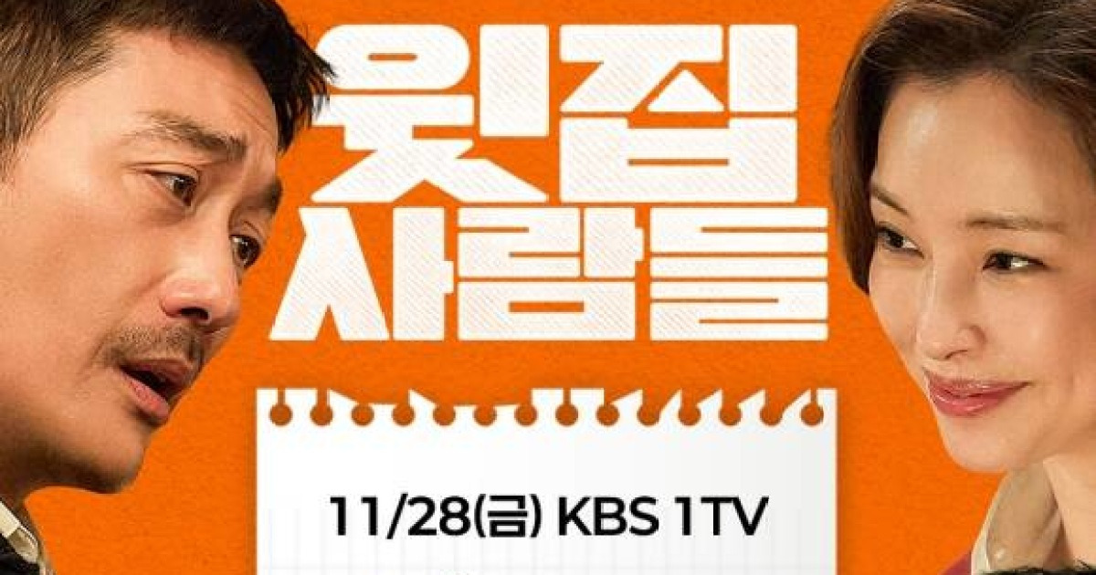 윗집 사람들 홍보 스틸 더팩트