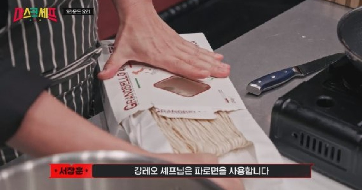 마스크셰프 강레오 전복 파로땅 우승 보도 이미지