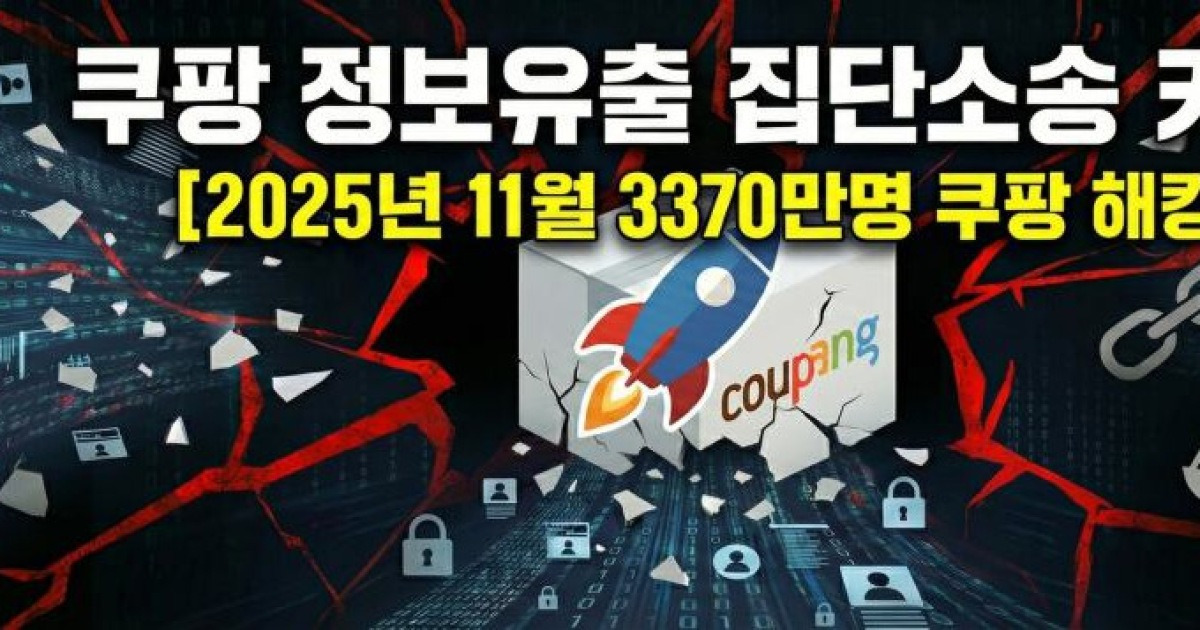 집단소송 카페 증가 관련 보도 이미지