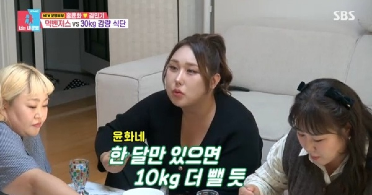 동상이몽2 관련 보도 이미지