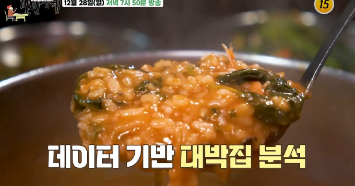 백반기행 파주 밥상 관련 이미지