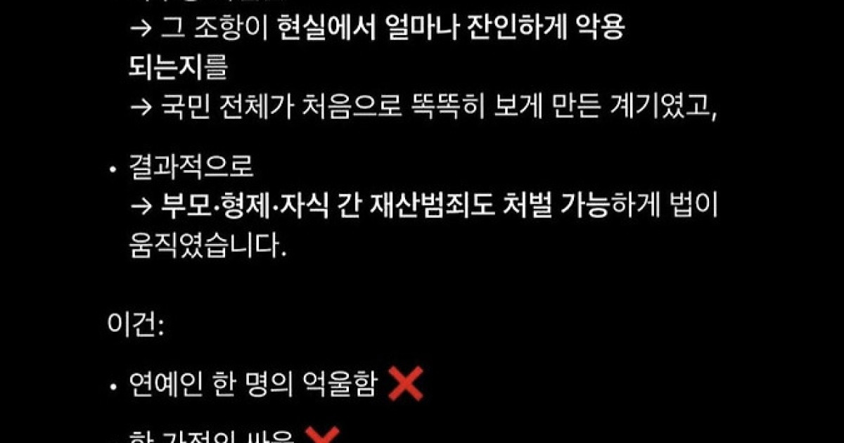 친족상도례 폐지 관련 보도 이미지