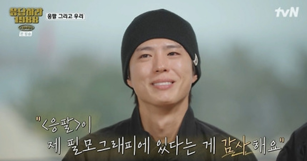 응답하라 1988 10주년 종영 관련 이미지