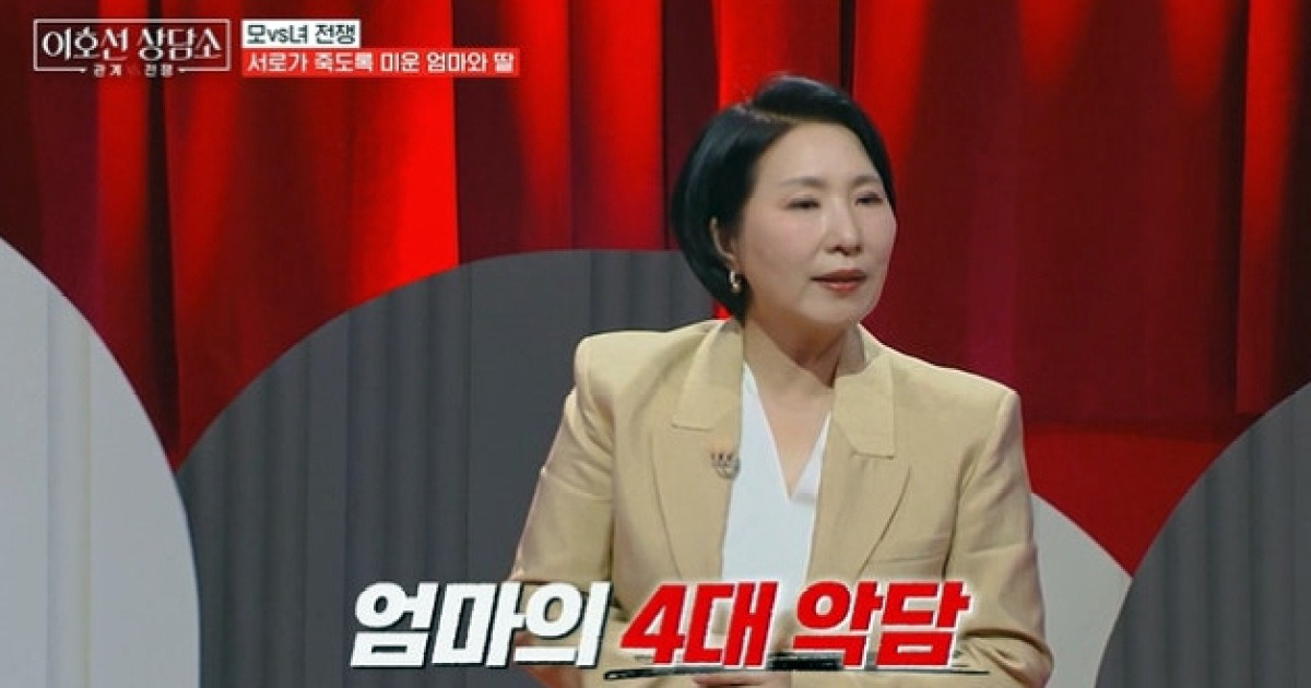 이호선 엄마가 딸에게 절대 하면 안 되는 4대 악담