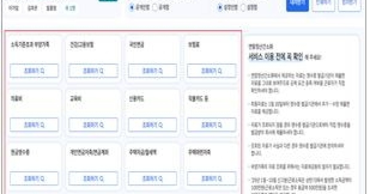 연말정산 간소화 서비스 안내 이미지