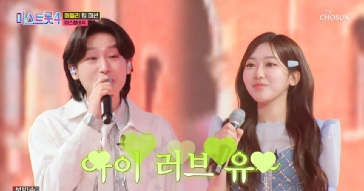 길려원 김용빈 러브레터 듀엣 관련 이미지