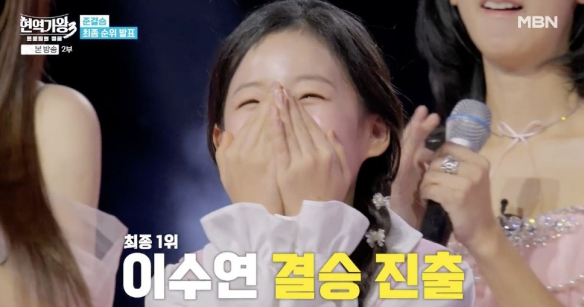 현역가왕3 관련 기사 이미지