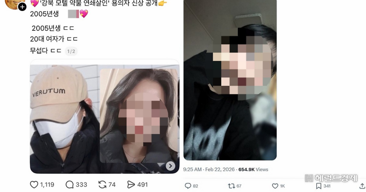 가짜 신상 확산과 2차 피해 우려를 다룬 뉴스 화면