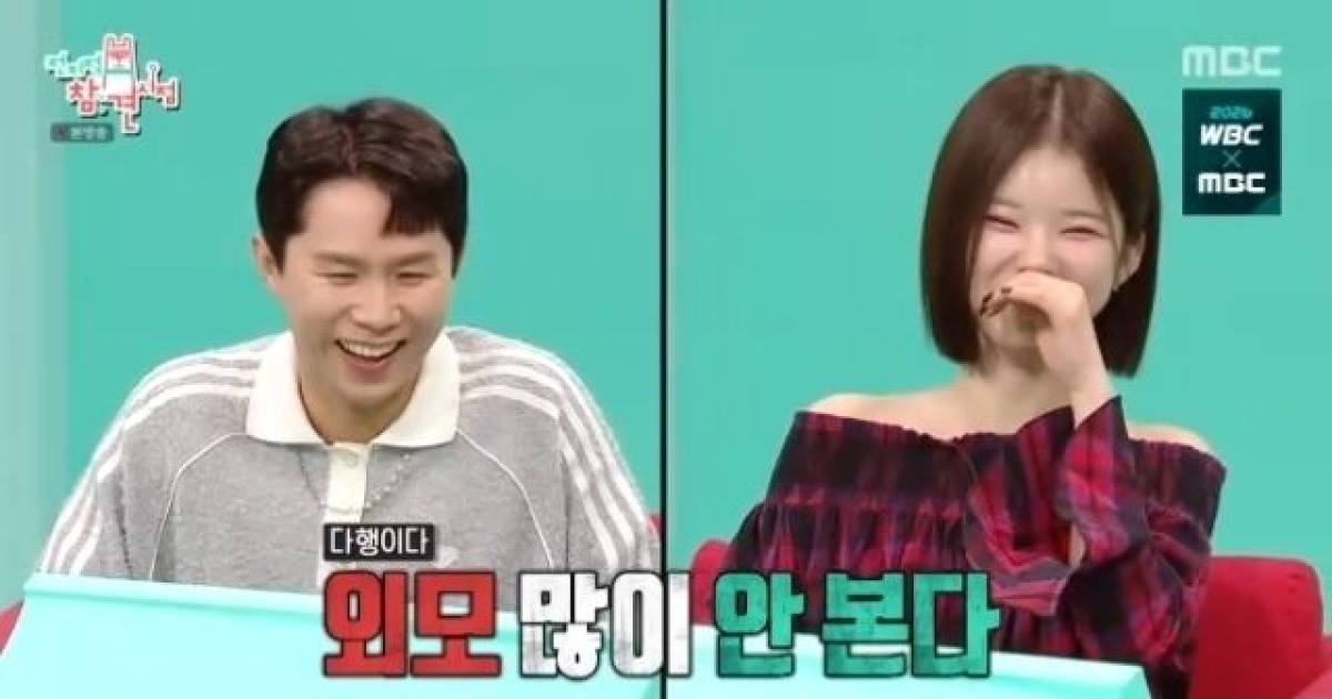 박소영 아나운서 전참시 관련 이미지