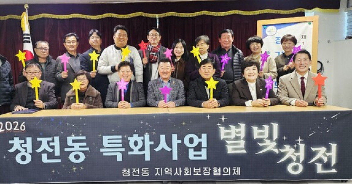 제천시 청전동 생활 맞춤형 복지 특화사업 관련 이미지