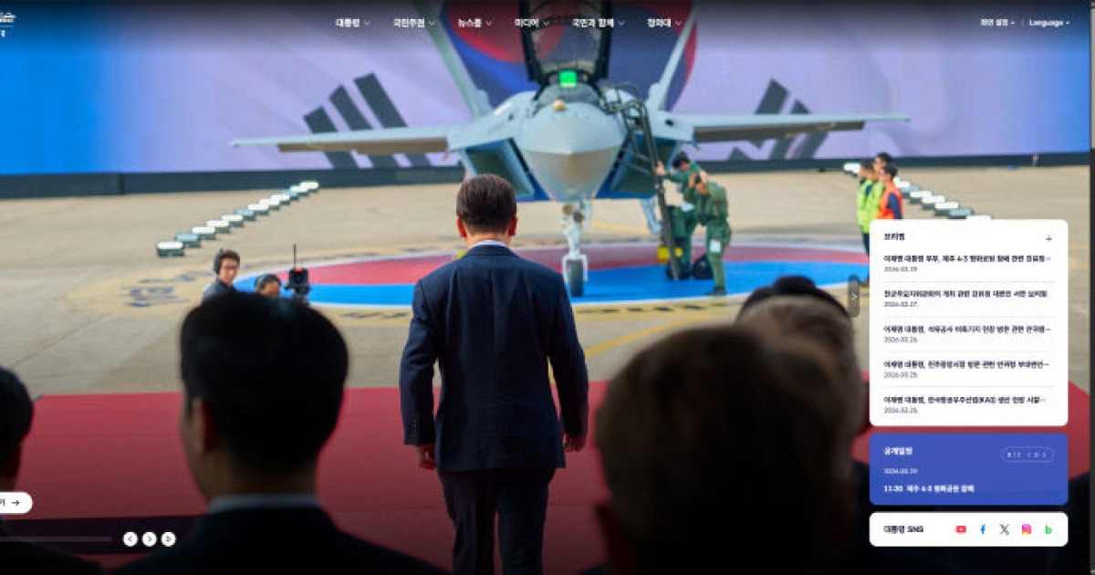 청와대 홈페이지 소통 강화 화면