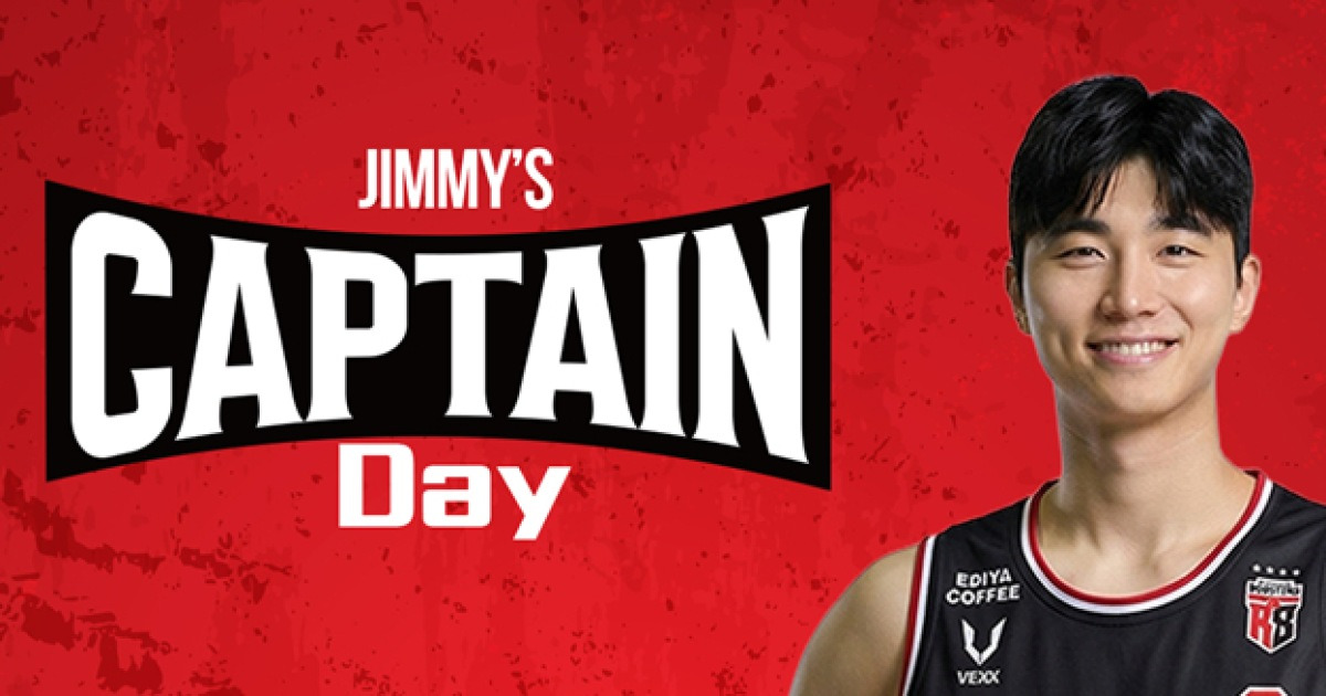 안양 정관장 캡틴데이 관련 포스터 이미지