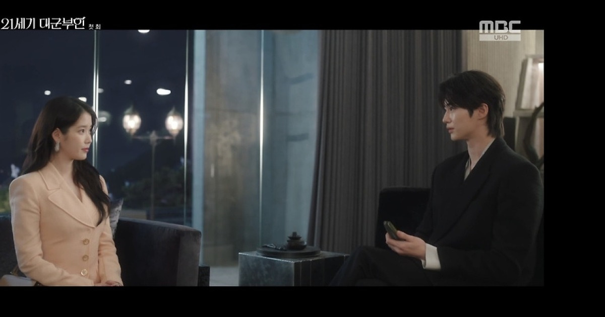 MBC 금토드라마 21세기 대군부인 관련 보도 이미지