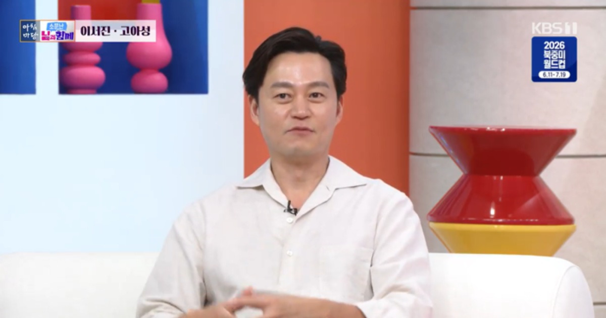 이서진의 새로운 시작