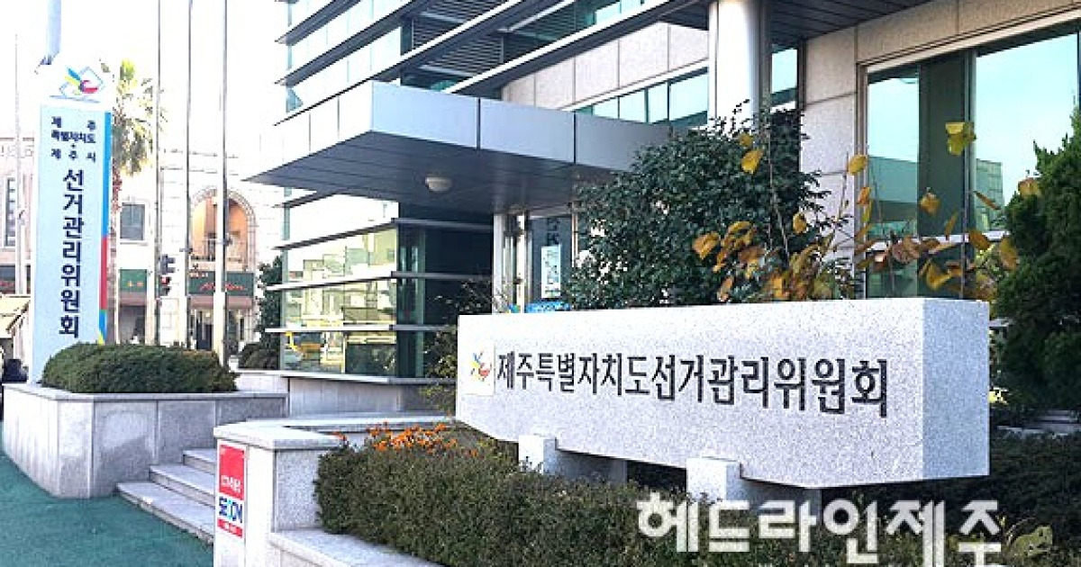 무소속·교육감선거 후보자 추천장 검인·교부 관련 이미지