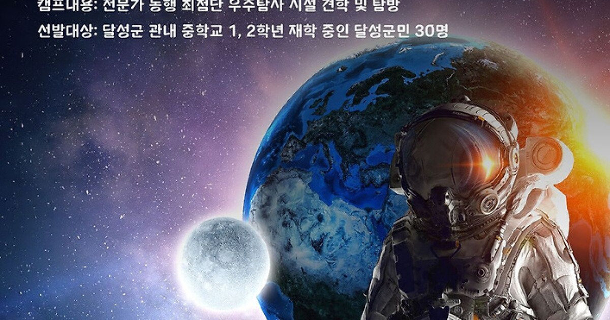 미국 우주과학 캠프 관련 이미지