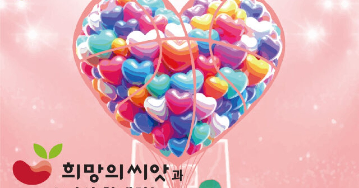한기범희망나눔, 10월 3일 '2026 희망의씨앗과 스타와 함께하는 희망농구' 자선경기 개최