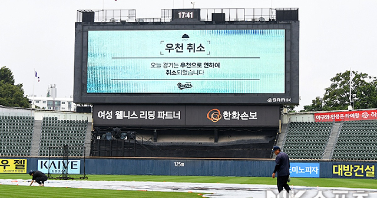 Photo: v.daum.net All KBO League Games on August 28 Canceled Due to Rain