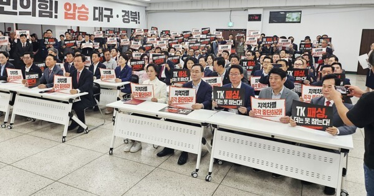 국민의힘