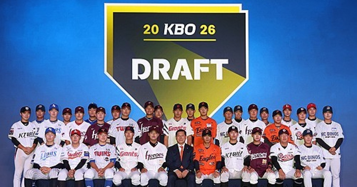 kbo 리그 신인 드래프트