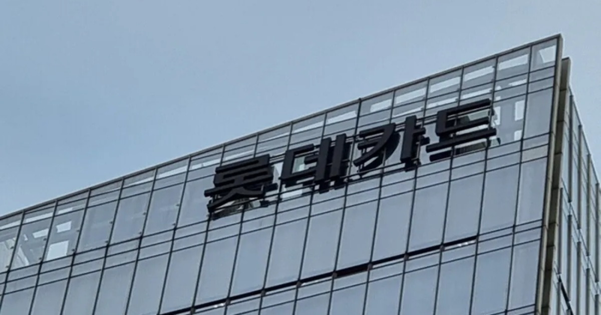 Photo: v.daum.net Lotte Card's Vietnam Unit Transitions to Full-Service Finance Company