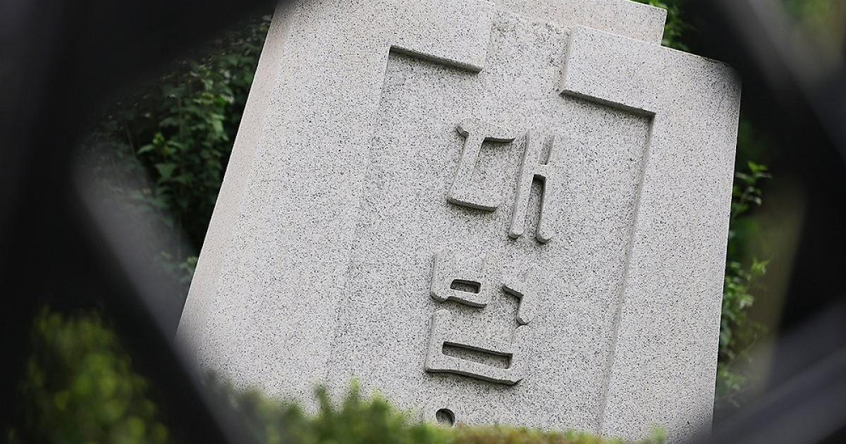 대한민국의 대법관
