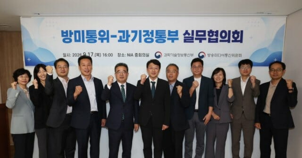 Photo: v.daum.net South Korea Expands Policy Cooperation on AI, OTT, and Digital Regulation