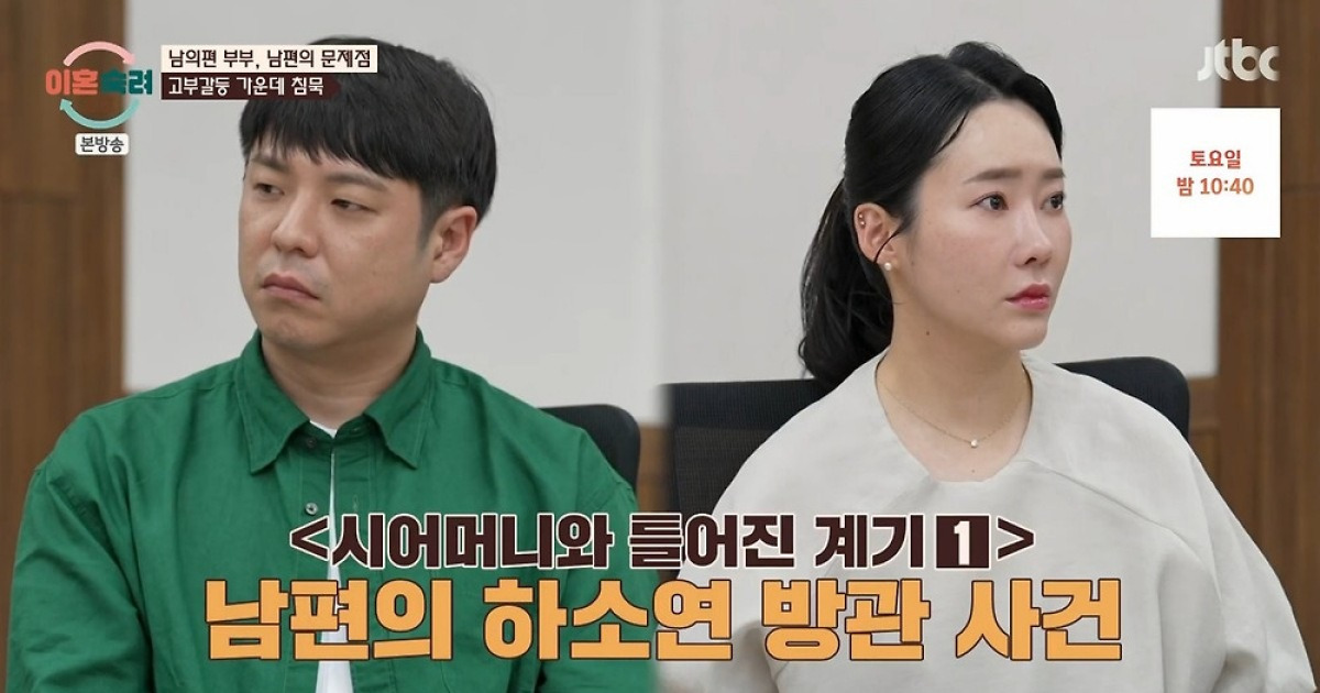 이혼숙려캠프: 새로고침