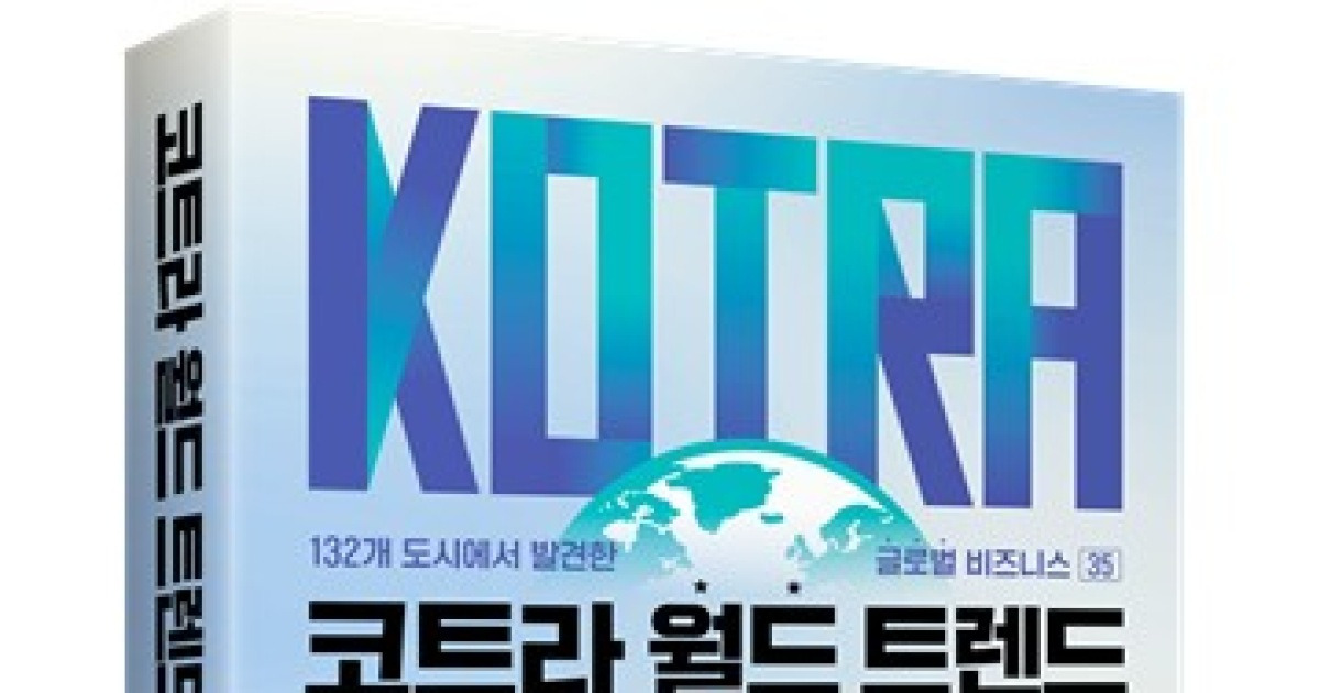 트렌드