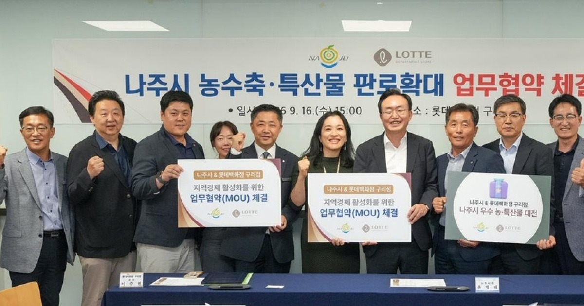 롯데백화점