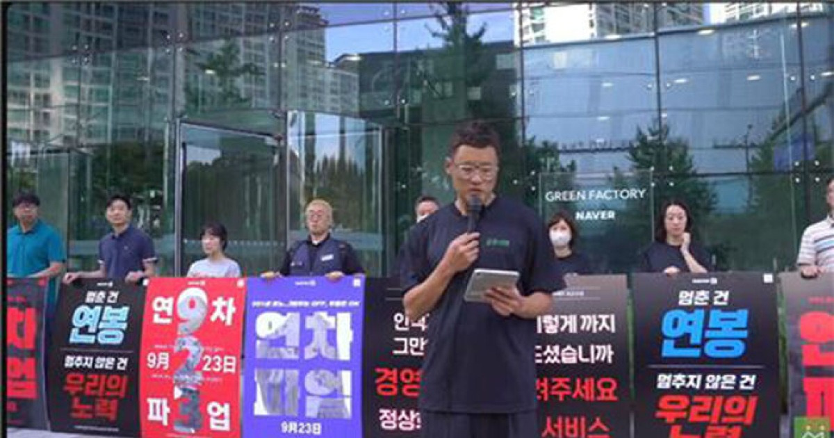 파업