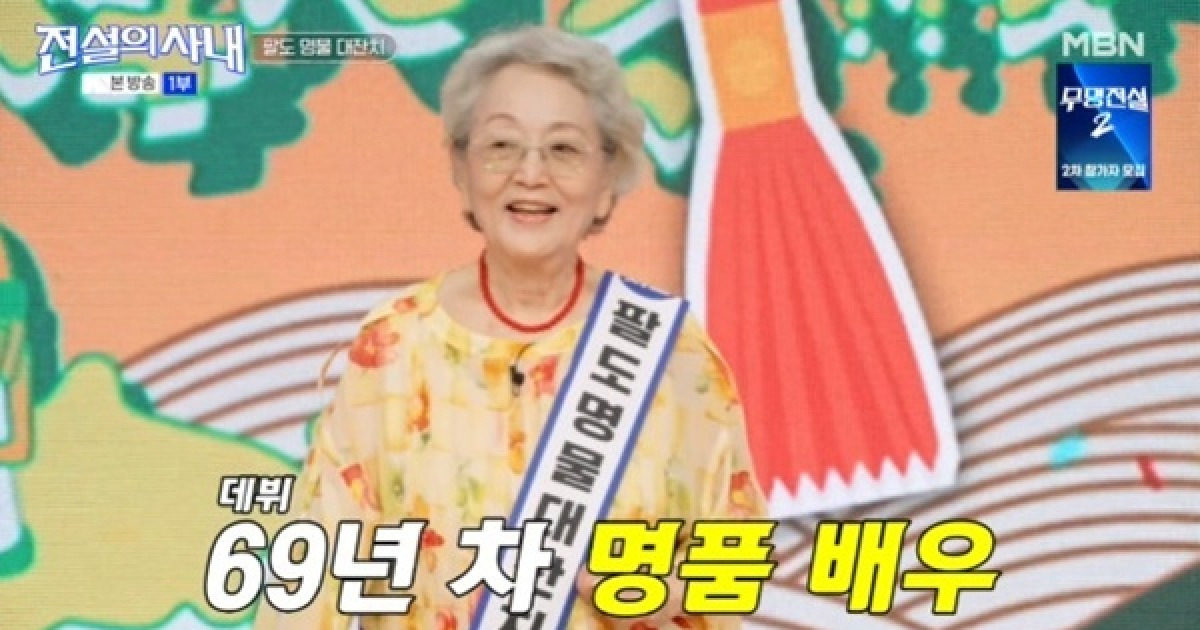 전설의 사내