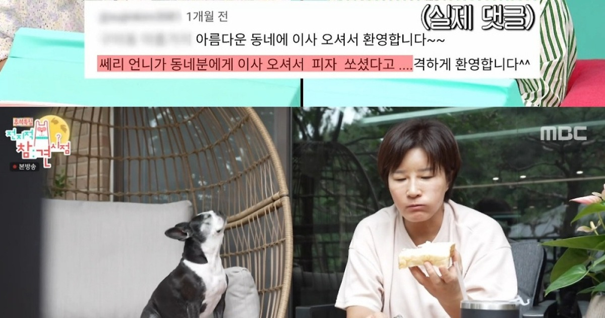 전지적 참견 시점