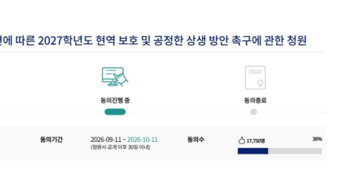청원