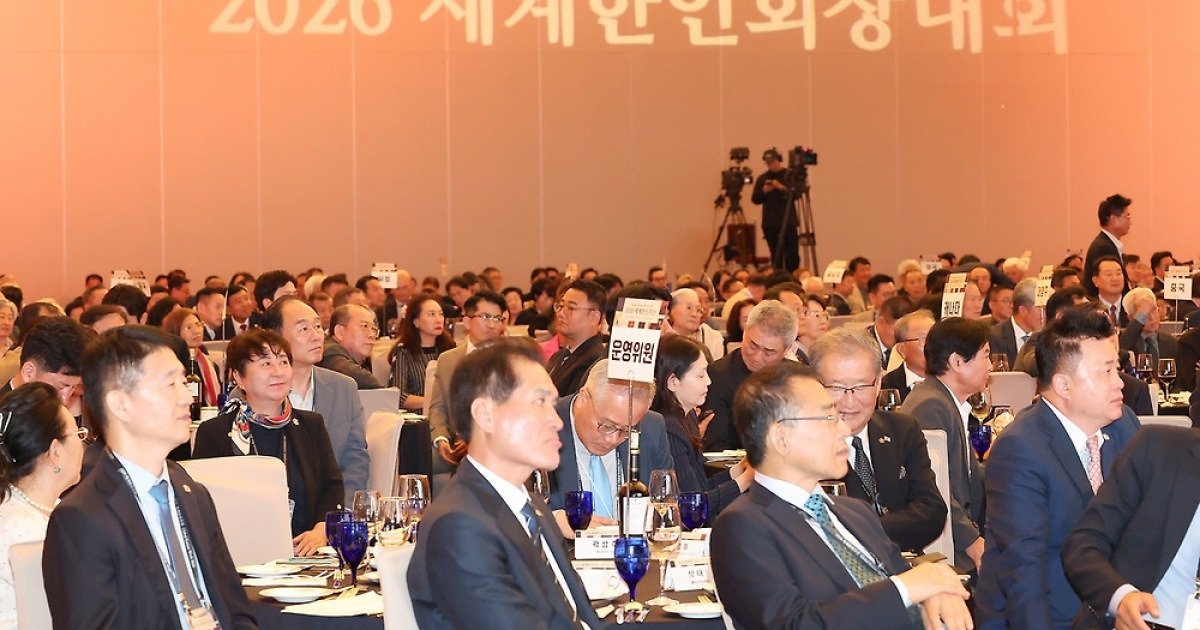세계 한인회장 380명 인천 집결…첫 '민간 주도' 대회 개막