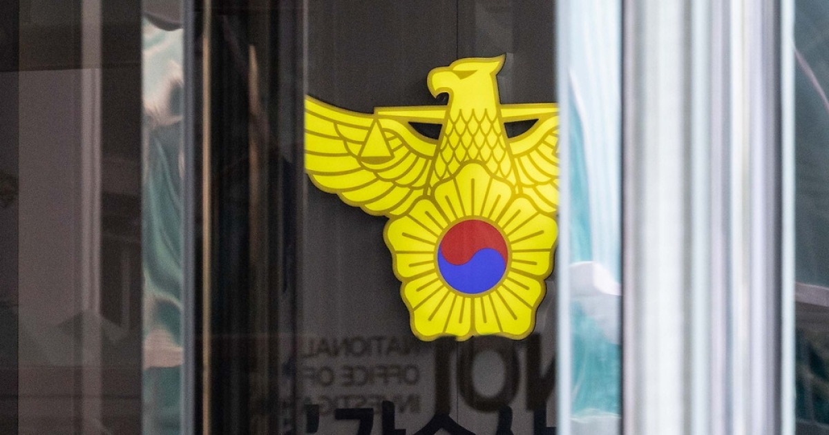 국가수사본부