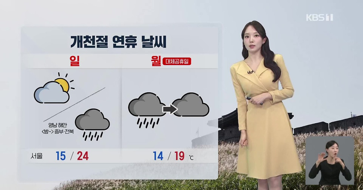 날씨