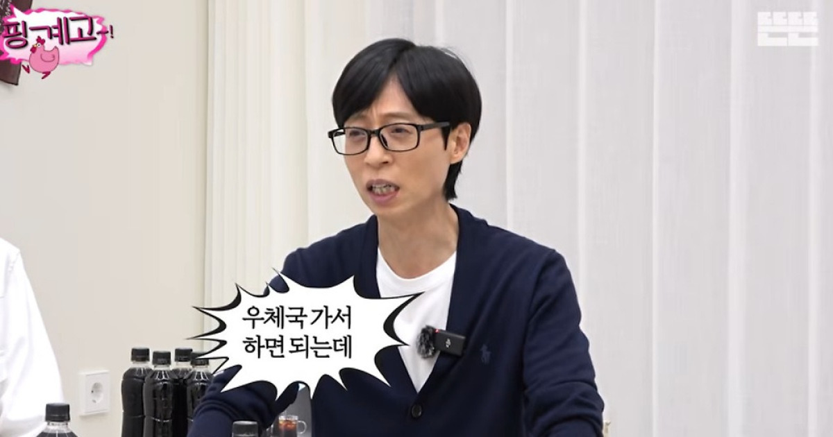 유재석