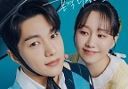 ‘유교커플’ 김명수-이유영, 극과 극 미소 담긴 커플 포스터 공개 