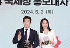 2024 국세청 홍보대사 신혜선ㆍ강하늘