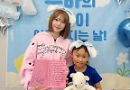 유니스 코토코, 난치병 환아와 따뜻한 만남⋯행복한 추억 선사