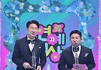 남희석X조세호, 2024 KBS 연예대상 왔어요 