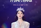 황홀한 감동…아이유 콘서트 스크린X 예고편 최초 공개