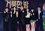  영화\' 거룩한 밤\' 주역들의 하트