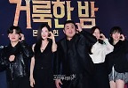 마동석-서현-이다윗-경수진-정지소, 거룩한 볼하트