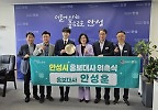 \'미스터트롯2\' 眞 안성훈, 안성시 홍보대사 위촉