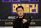 박성웅 \'화난 맹감독\'