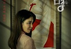 \'신명\' 포스터, 김규리 얼굴에 묘한 그림자 \'섬뜩\'